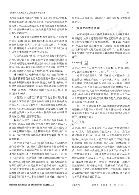 Page 162 含能材料 火工品技术合集 15 19